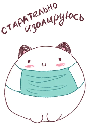 😷 Стикер «Круглок.0» для Telegram