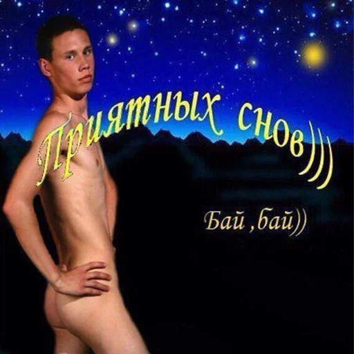 👋 Стикер «ачё)» для Telegram