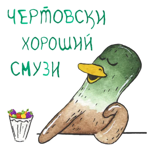 🍹 Стикер «Утец-дудец» для Telegram