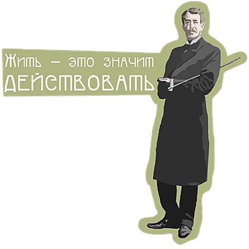 😎 Стикер «Станиславский» для Telegram