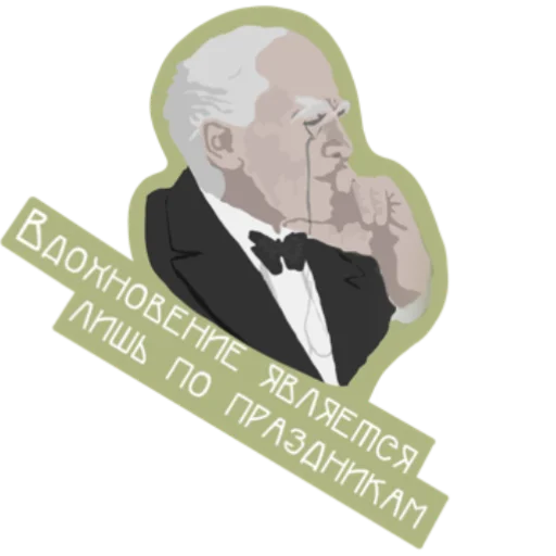 🤔 Стикер «Станиславский» для Telegram