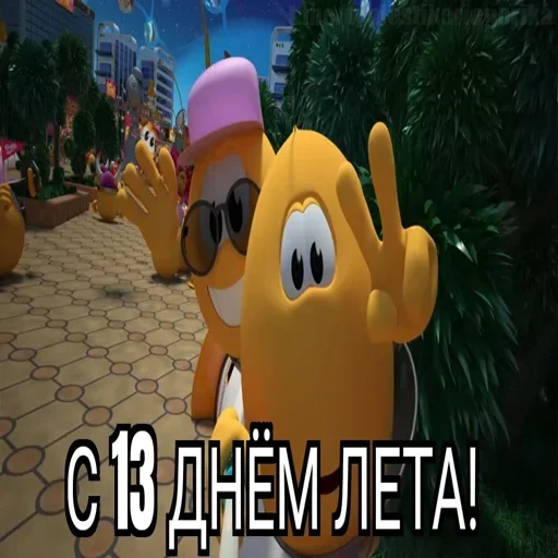 😱 Стикер «Summer» для Telegram