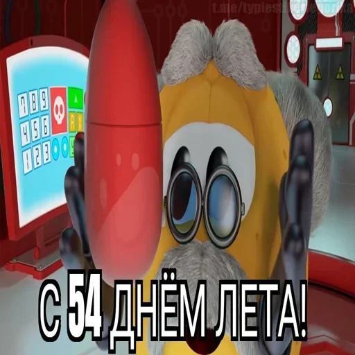 😱 Стикер «Summer» для Telegram