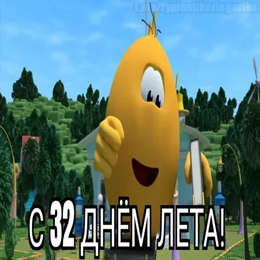 😱 Стикер «Summer» для Telegram