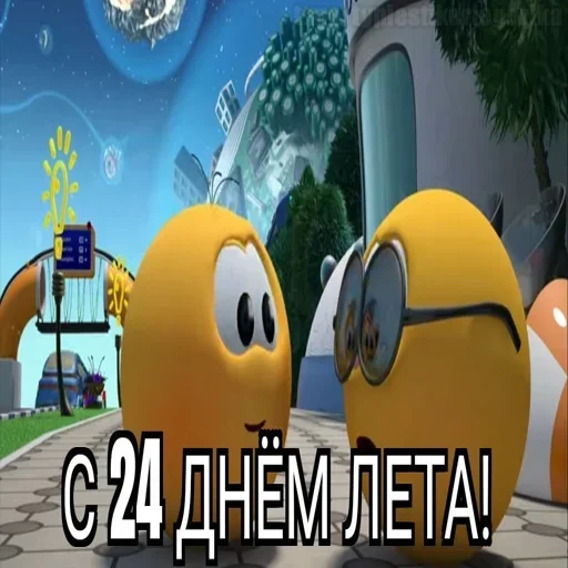 😱 Стикер «Summer» для Telegram