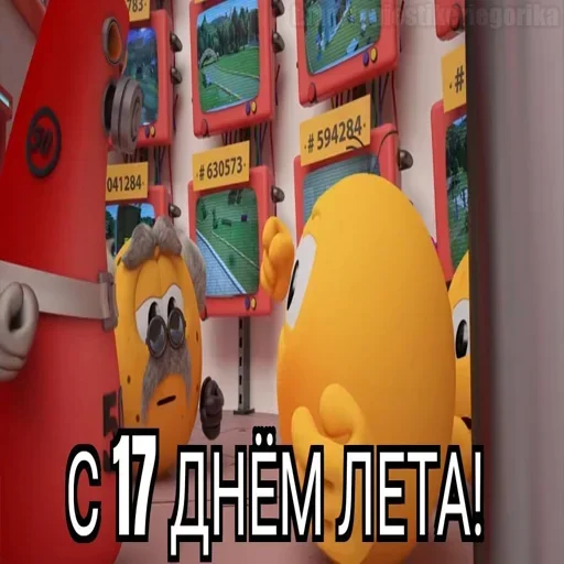 😱 Стикер «Summer» для Telegram