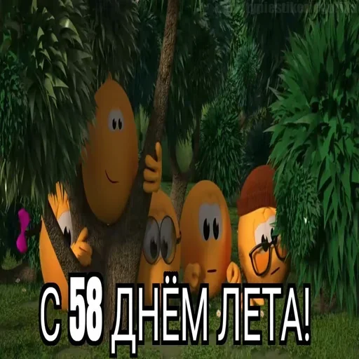 😱 Стикер «Summer» для Telegram