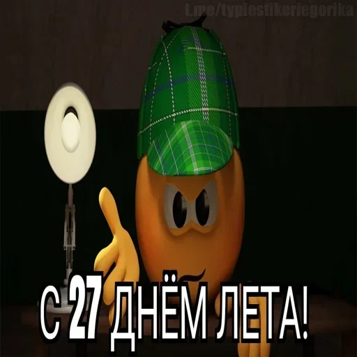 😱 Стикер «Summer» для Telegram