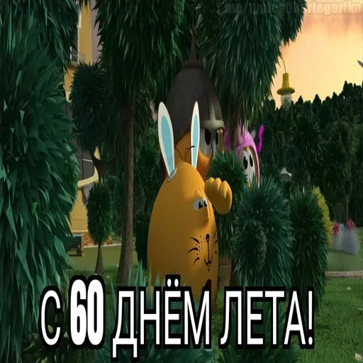 😱 Стикер «Summer» для Telegram