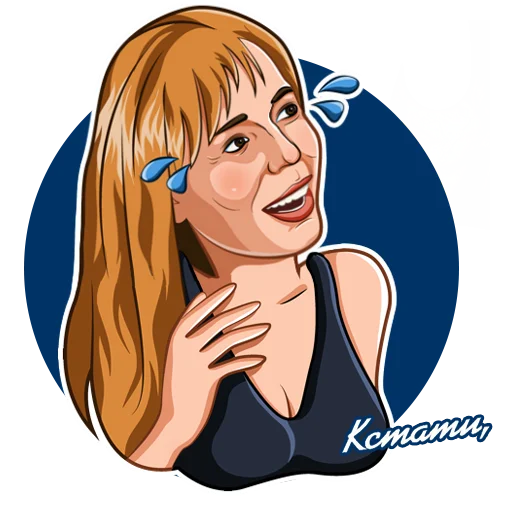 😂 Стикер «От КСТАТИ с» для Telegram