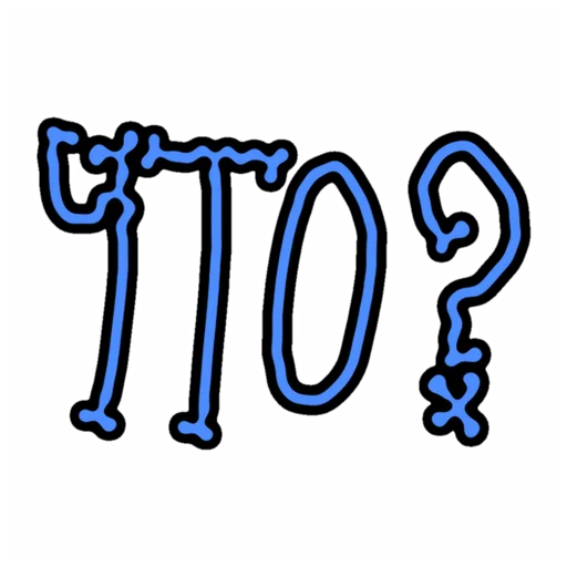 ❓ Стикер «Кукож Цветной» для Telegram