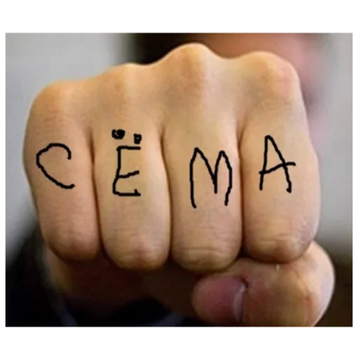 😚 Стикер «Кулак - Сила» для Telegram