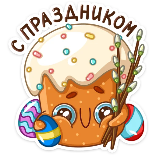 💃 Стикер «Кулич Кузя» для Telegram