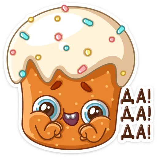 😂 Стикер «Кулич Кузя» для Telegram
