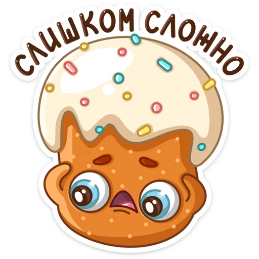 😌 Стикер «Кулич Кузя» для Telegram