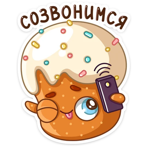 😏 Стикер «Кулич Кузя» для Telegram