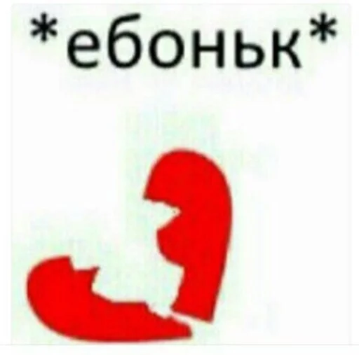 💔 Стикер «kulichsdoh» для Telegram