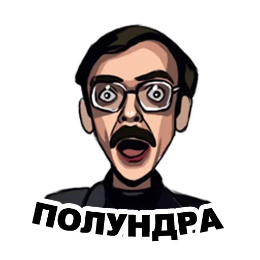 😫 Стикер «Культовый Лапенко» для Telegram