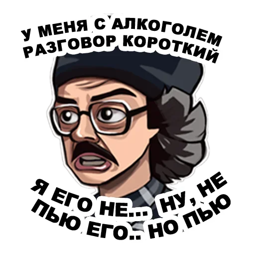 🤬 Стикер «Культовый Лапенко» для Telegram