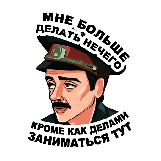😟 Стикер «Культовый Лапенко» для Telegram