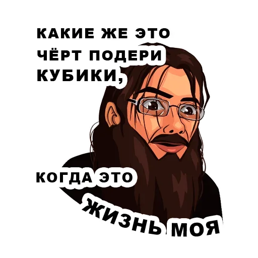 😩 Стикер «Культовый Лапенко» для Telegram