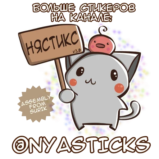 🎭 Стикер «Кума кун» для Telegram