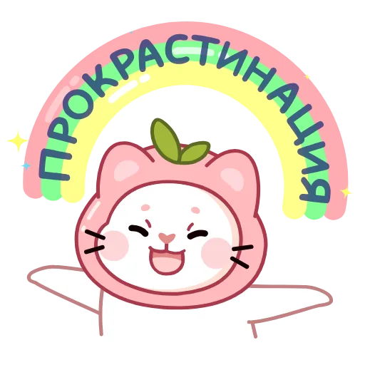🌈 Эмодзи «Куми» для Telegram