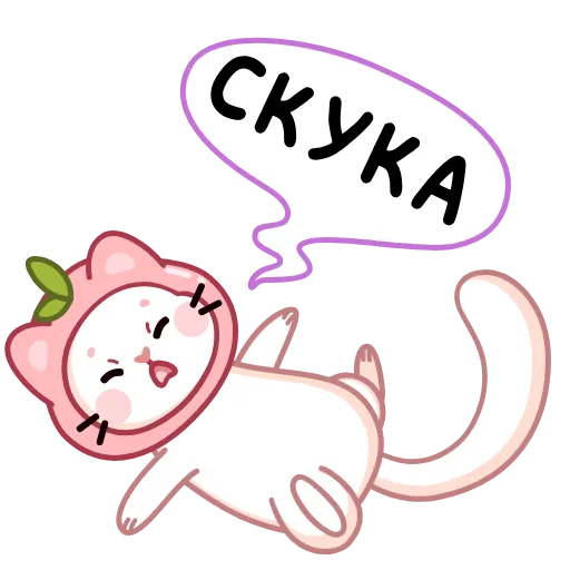 😴 Эмодзи «Ласка Куми» для Telegram