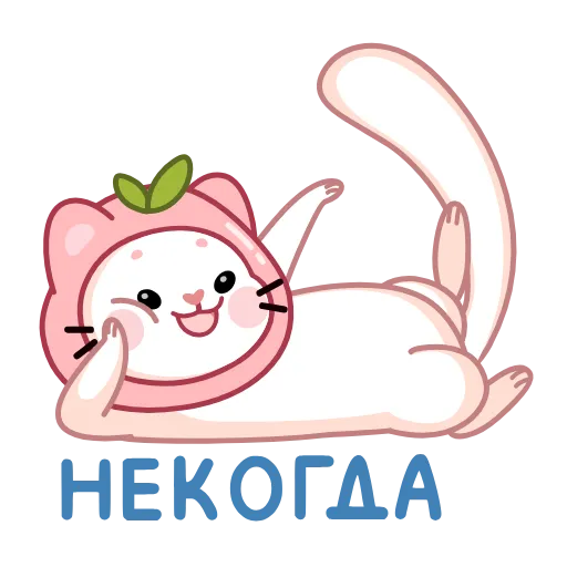 😅 Эмодзи «Ласка Куми» для Telegram