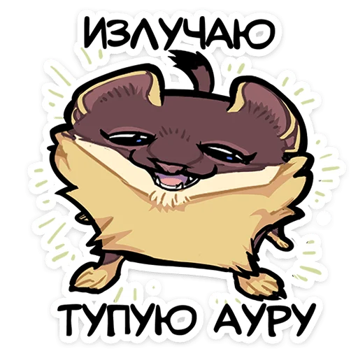 ⭐ Стикер «Куна» для Telegram