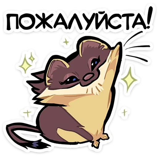 ⭐ Стикер «Куна» для Telegram