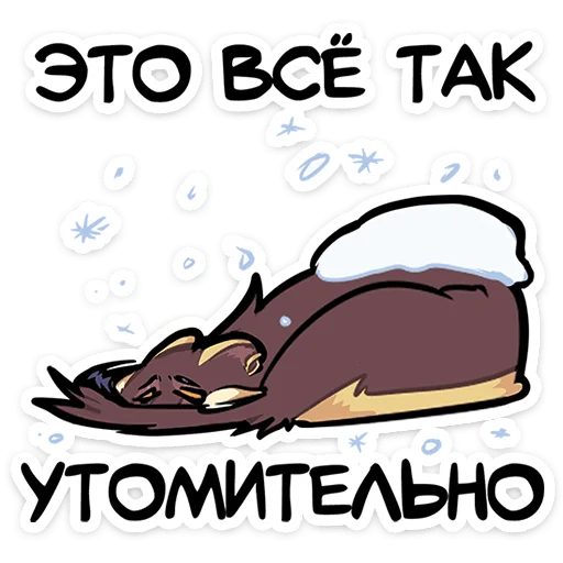 ⭐ Стикер «Куна» для Telegram