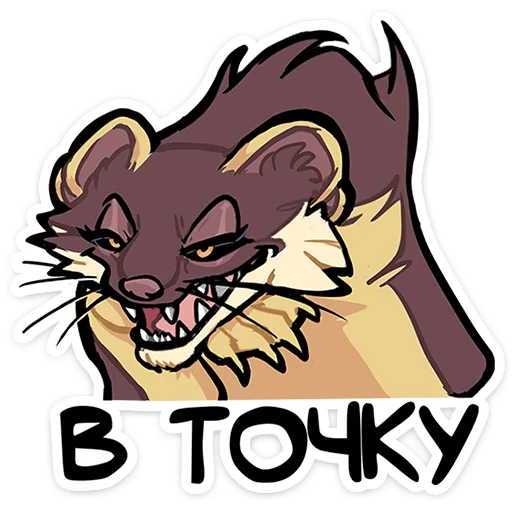 ⭐ Стикер «Куна» для Telegram