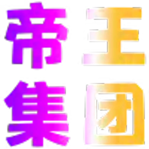 ✈️ Эмодзи «代开会员 定制表情» для Telegram