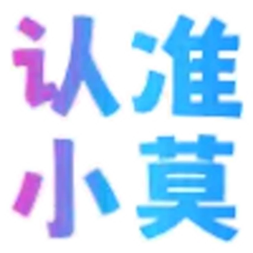 ✈️ Эмодзи «代开会员 定制表情» для Telegram