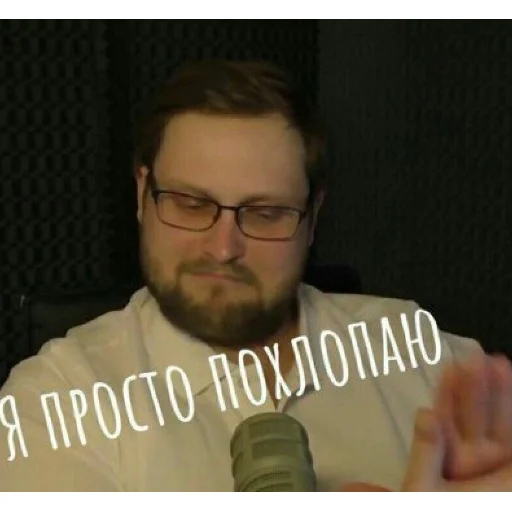 👏 Стикер «Kuplinov▶play» для Telegram