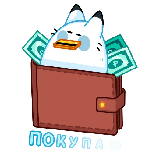 🤑 Стикер «Кусь-Кусь» для Telegram