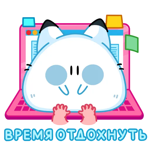 😮‍💨 Стикер «Кусь-Кусь» для Telegram