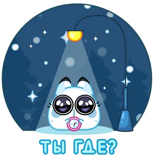 🫠 Стикер «Кусь-Кусь» для Telegram