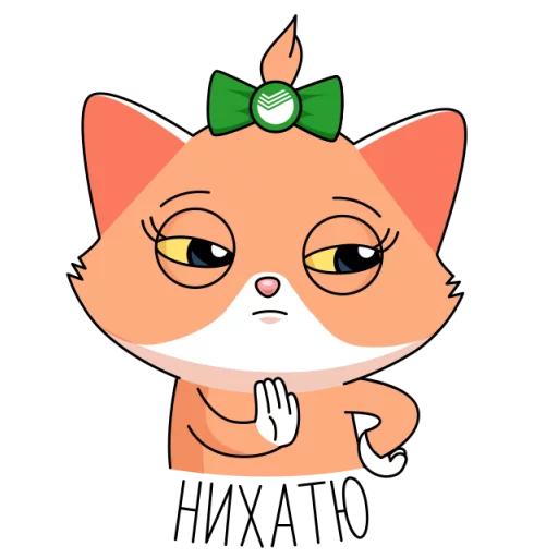 ✋️ Стикер «Сберкот и Куся» для Telegram