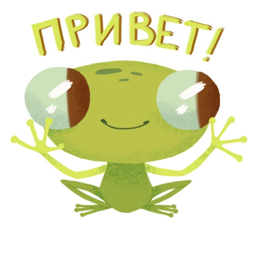 Стикерпак лягуш для Telegram — скачать