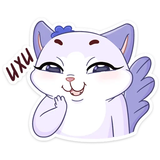 😀 Стикер «Кусалочка» для Telegram