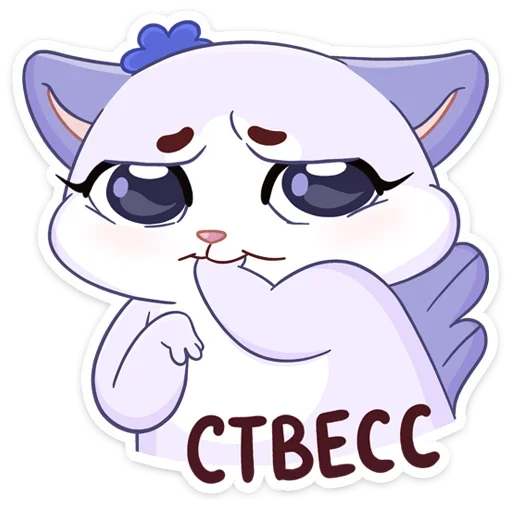 😨 Стикер «Кусалочка» для Telegram