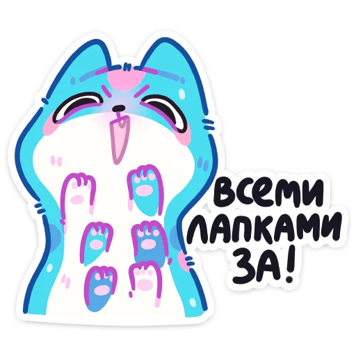 🐾 Стикер «Куси» для Telegram