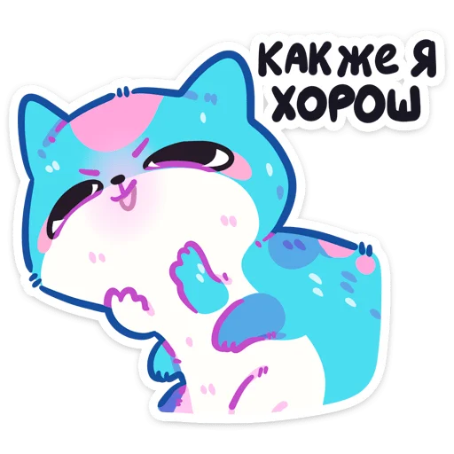 ☺️ Стикер «Куси» для Telegram