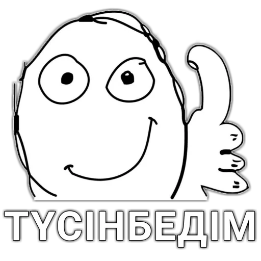 👎 Стикер «шушун» для Telegram