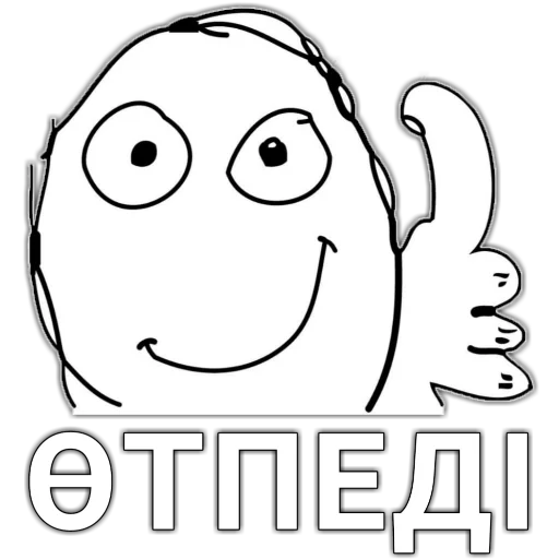 👎 Стикер «шушун» для Telegram