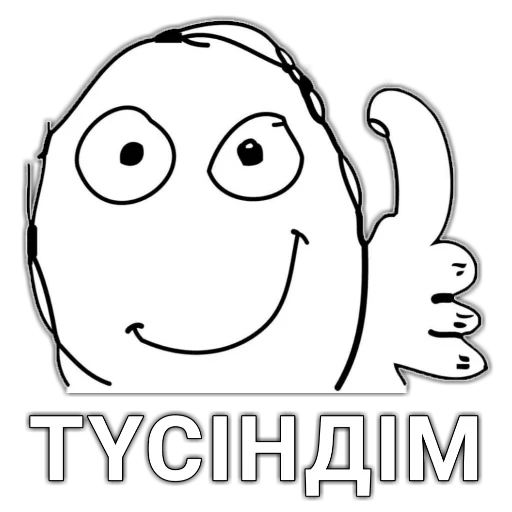 👌 Стикер «шушун» для Telegram