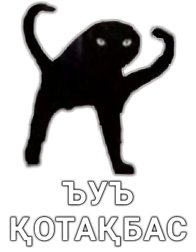 😡 Стикер «шушун» для Telegram