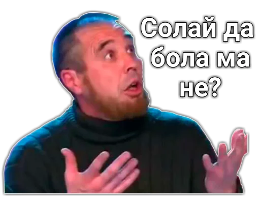 😱 Стикер «шушун» для Telegram